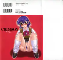 CRIMSON, 日本語