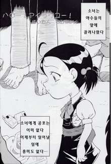 Urabambi Vol. 16 - Little Suckers, 한국어