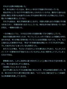 女友達をレイプして俺専用の孕ませ肉便器にする噺, 日本語