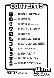 WHITE LOLITA, 日本語