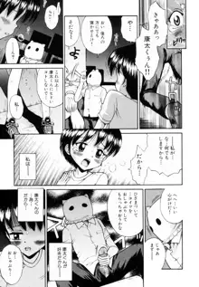 未完成制服少女, 日本語