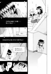 未完成制服少女, 日本語