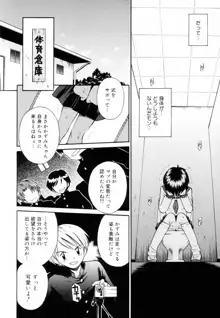 未完成制服少女, 日本語