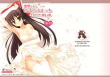 Reimu-san to Love Love H Suru dake no Usui Hon, 中文