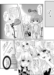 ぺたんこ涼ちん。～皆にないしょの男の娘アイドルRYOちゃんのある日のお話～, 日本語