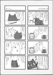 なでこのほん, 日本語