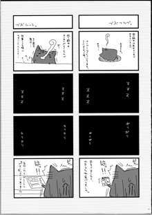 なでこのほん, 日本語