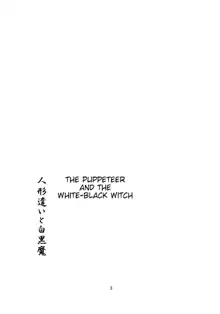 Ningyoutsukai to Shirokuroma | The Puppeteer and the White-Black Witch, English