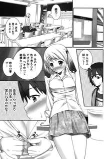 開運！お守りガール, 日本語