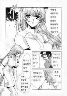 SEX CRIME 2, 한국어