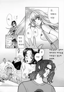 SEX CRIME 2, 한국어