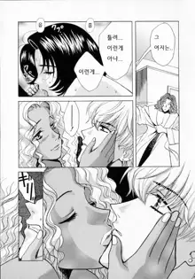 SEX CRIME 2, 한국어