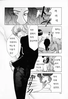 SEX CRIME 2, 한국어