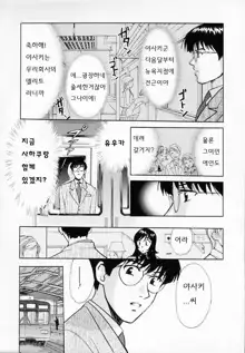 SEX CRIME 2, 한국어