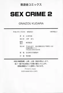 SEX CRIME 2, 한국어