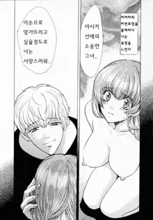 SEX CRIME 2, 한국어