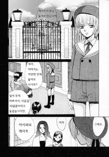 SEX CRIME 2, 한국어