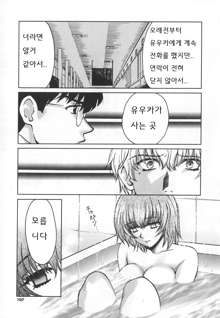 SEX CRIME 3, 한국어