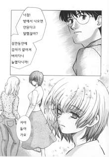 SEX CRIME 3, 한국어