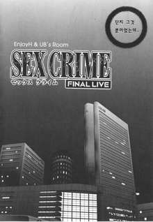 SEX CRIME 3, 한국어