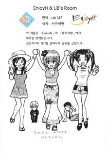 SEX CRIME 3, 한국어