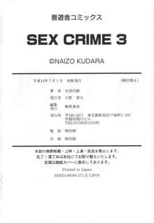 SEX CRIME 3, 한국어