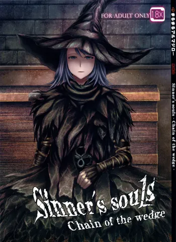 ARUMAJIBON! 黒傾向 Sinner's souls -Chain of the wedge-, 日本語