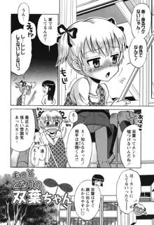 SOS! スケベな幼なじみが忍び込んで来ました。, 日本語