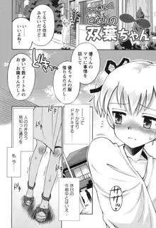 SOS! スケベな幼なじみが忍び込んで来ました。, 日本語