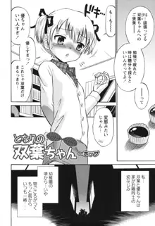 SOS! スケベな幼なじみが忍び込んで来ました。, 日本語