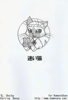 Airou no Drinkya-san, English