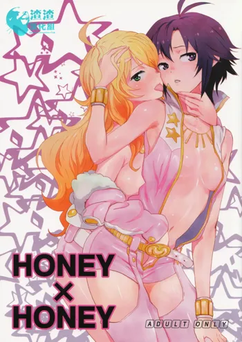 Honey x Honey, 中文