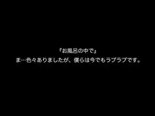 スーパーアイドル愛花!!夢もエッチもGO!GO!GO!, 日本語