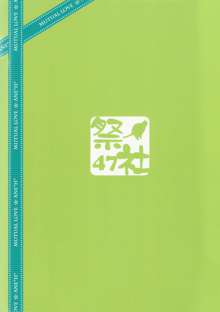 相思相愛姉えっち, 日本語