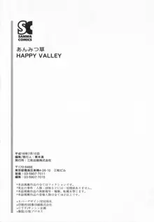 HAPPY VALLEY, 日本語