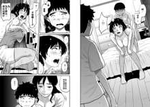 Hahaoya Shikkaku - Watashi to Musuko no Mesu Buta Netorare Fukushuugeki Part 4, 中文