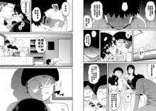 Hahaoya Shikkaku - Watashi to Musuko no Mesu Buta Netorare Fukushuugeki Part 4, 中文