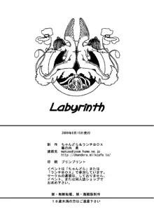 Labyrinth, 日本語