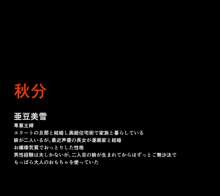 人妻・ねとりまくり!, 日本語