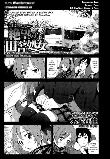 A Virgin's Netorare Rape and Despair ~Aomori Edition~, English