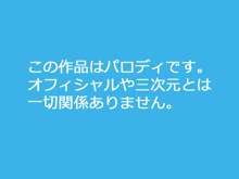 【過去作2本セット】黒髪のエロ侍～眼鏡の委員長様はチ●ポ二本挿し共用便所豚～+まん☆ホール!, 日本語