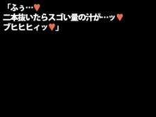 【過去作2本セット】黒髪のエロ侍～眼鏡の委員長様はチ●ポ二本挿し共用便所豚～+まん☆ホール!, 日本語