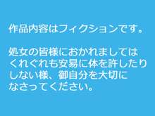 【過去作2本セット】黒髪のエロ侍～眼鏡の委員長様はチ●ポ二本挿し共用便所豚～+まん☆ホール!, 日本語