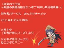 【過去作2本セット】黒髪のエロ侍～眼鏡の委員長様はチ●ポ二本挿し共用便所豚～+まん☆ホール!, 日本語