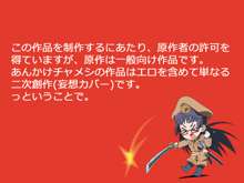 【過去作2本セット】黒髪のエロ侍～眼鏡の委員長様はチ●ポ二本挿し共用便所豚～+まん☆ホール!, 日本語