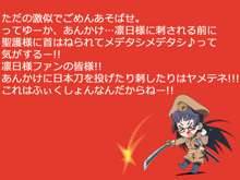 【過去作2本セット】黒髪のエロ侍～眼鏡の委員長様はチ●ポ二本挿し共用便所豚～+まん☆ホール!, 日本語