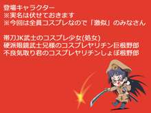 【過去作2本セット】黒髪のエロ侍～眼鏡の委員長様はチ●ポ二本挿し共用便所豚～+まん☆ホール!, 日本語