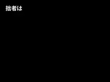 【過去作2本セット】黒髪のエロ侍～眼鏡の委員長様はチ●ポ二本挿し共用便所豚～+まん☆ホール!, 日本語