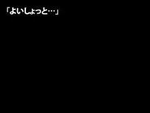 【過去作2本セット】黒髪のエロ侍～眼鏡の委員長様はチ●ポ二本挿し共用便所豚～+まん☆ホール!, 日本語