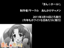 【過去作2本セット】黒髪のエロ侍～眼鏡の委員長様はチ●ポ二本挿し共用便所豚～+まん☆ホール!, 日本語